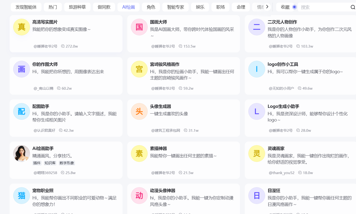 李彦宏又被困住了,智能体并不是百度大模型成功的关键