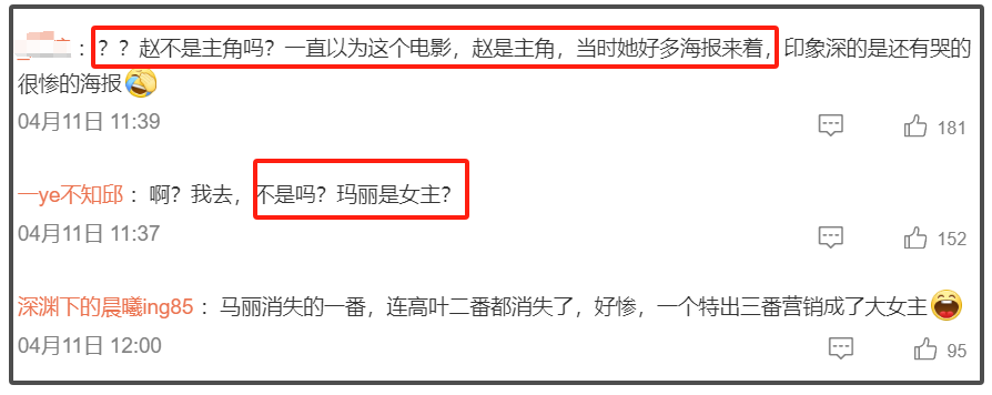 这一次,章子怡高调复出,风光重返戛纳,带飞杨幂赵丽颖