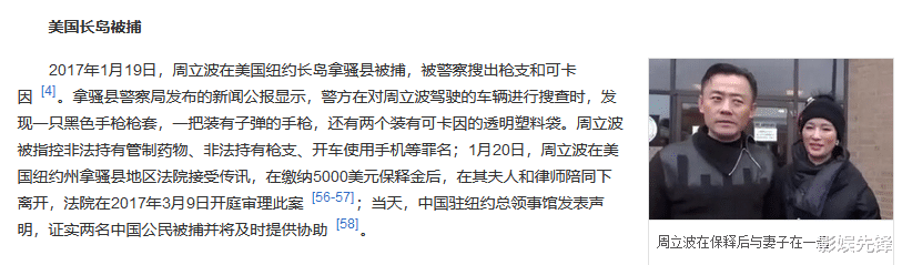 沦为“阶下囚”的5位主持人,个个不值得同情,最小入狱的仅23岁