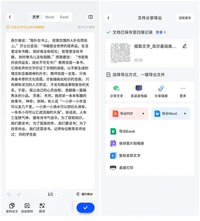 如何快速將紙質書籍轉換成PDF