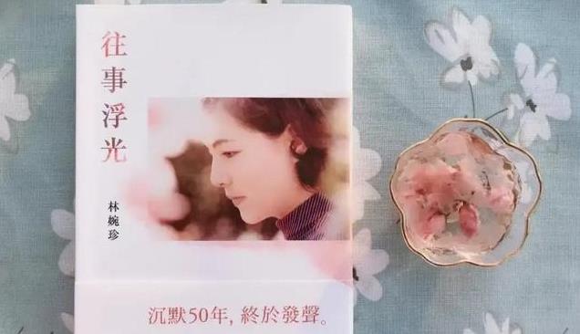 要不是林婉珍的爆料，我们永远不知道，琼瑶的私生活如此不堪