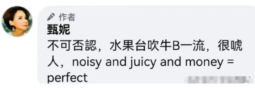 没想到,70岁香港天后甄妮,会以这种方式,给刀朗狠狠出了口恶气