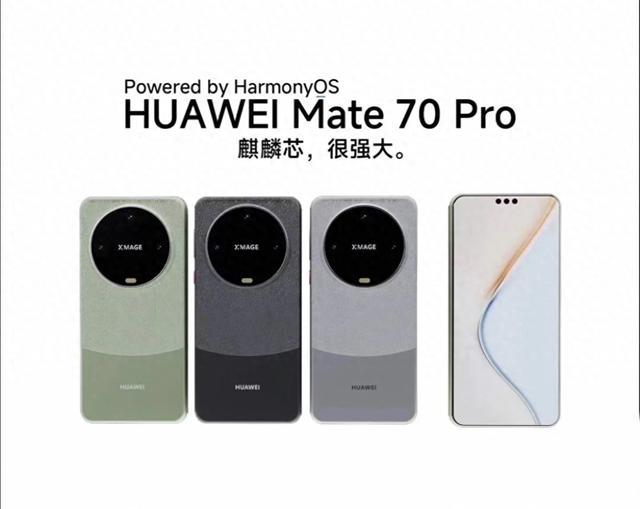 华为Mate70，又能遥遥领先了