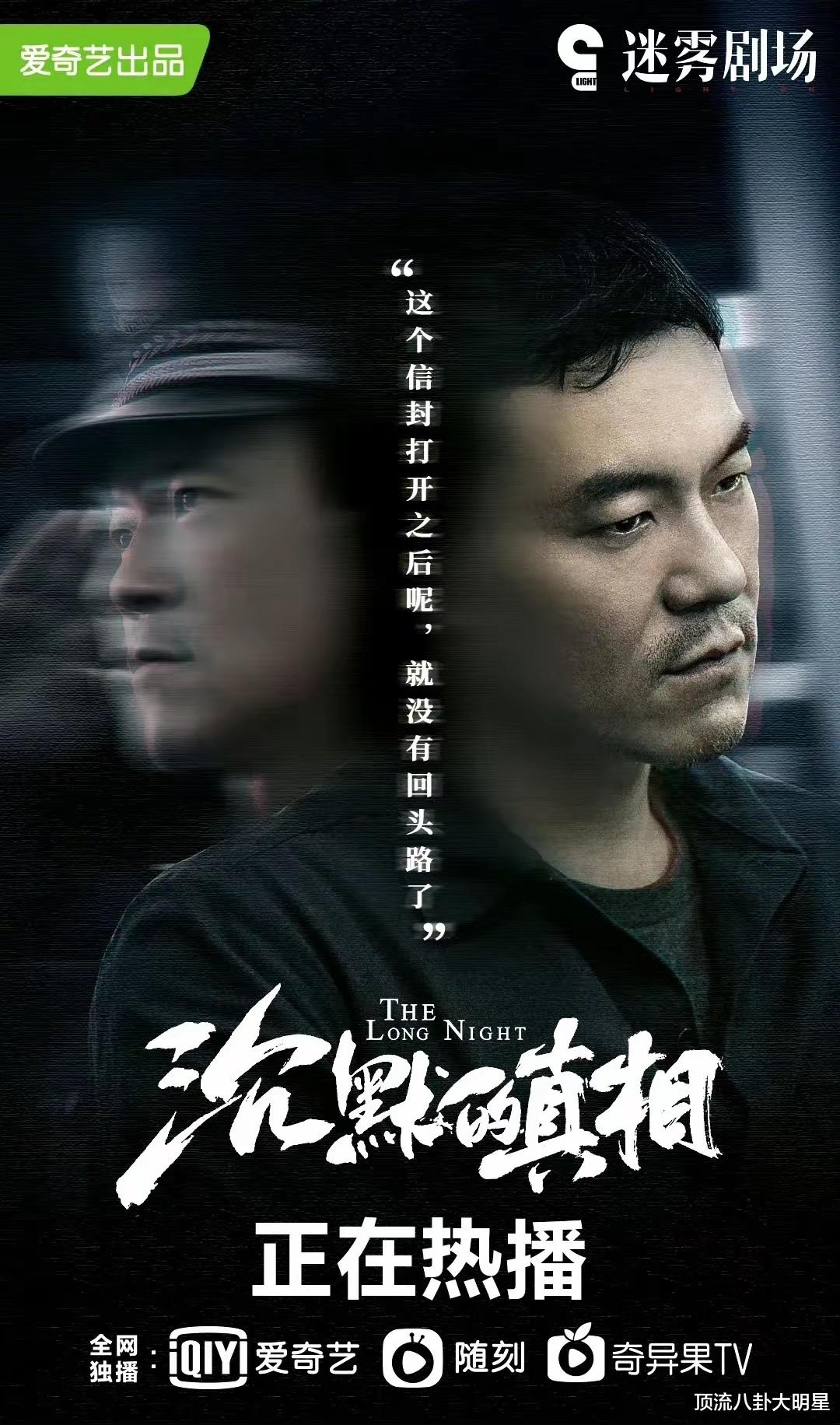 高评分10部“刑侦悬疑剧”狂飙第4、 隐秘的角落第2、第一封神!