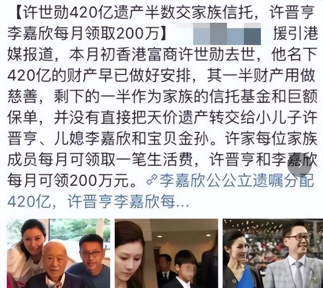 直到看到李嘉欣的奢侈生活，才明白许晋亨当年错得多离谱