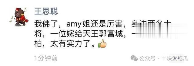 网红假名媛，“拿捏”男明星？