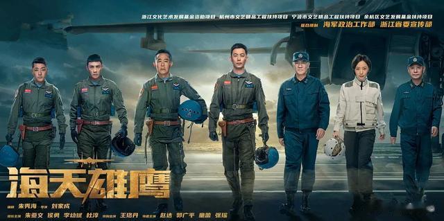 连配角都是大腕!朱亚文这部《海天雄鹰》,“后台”到底有多硬?