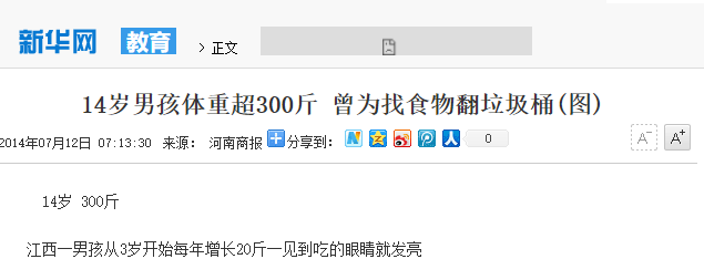 江西14岁男孩体重300斤，一顿饭吃18包泡面，去世前哭着说想减肥