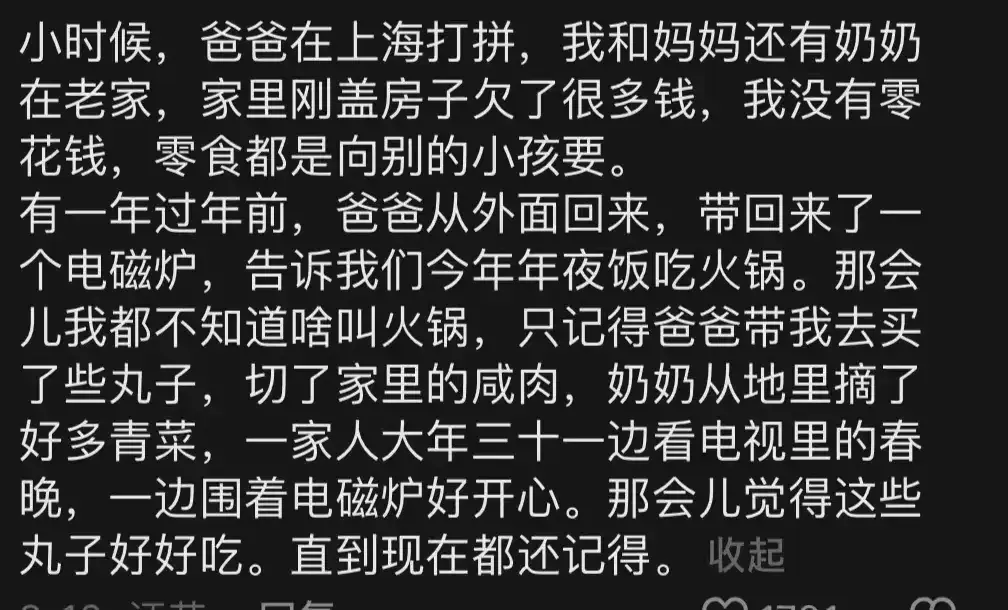 热搜上“吃火锅煮了一锅丸子”被群嘲事件,撕开多少人的残酷困境