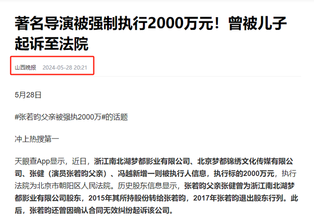 妹妹变后妈、亲父子对簿公堂!“京少”张若昀的痛苦你想象不到