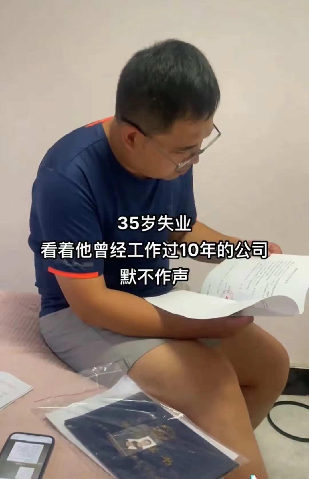 网传一男子用10年当上副总,被裁在家买菜做饭,职场的残酷太现实