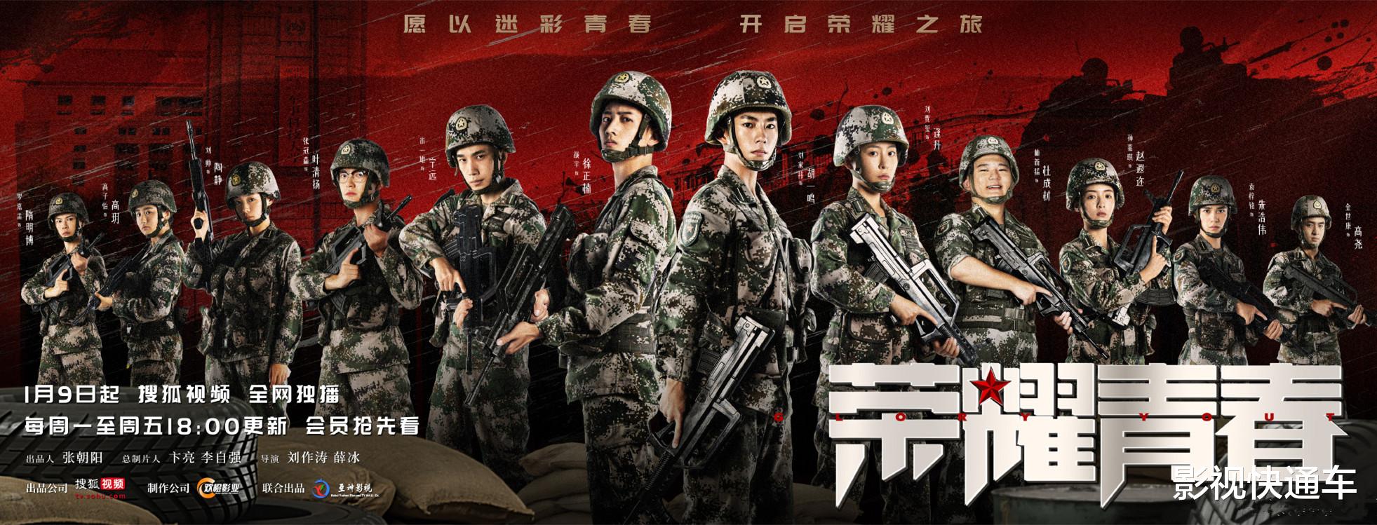 今日开播！三部新剧同天定档，探案&军旅&爱情，你想看哪部？