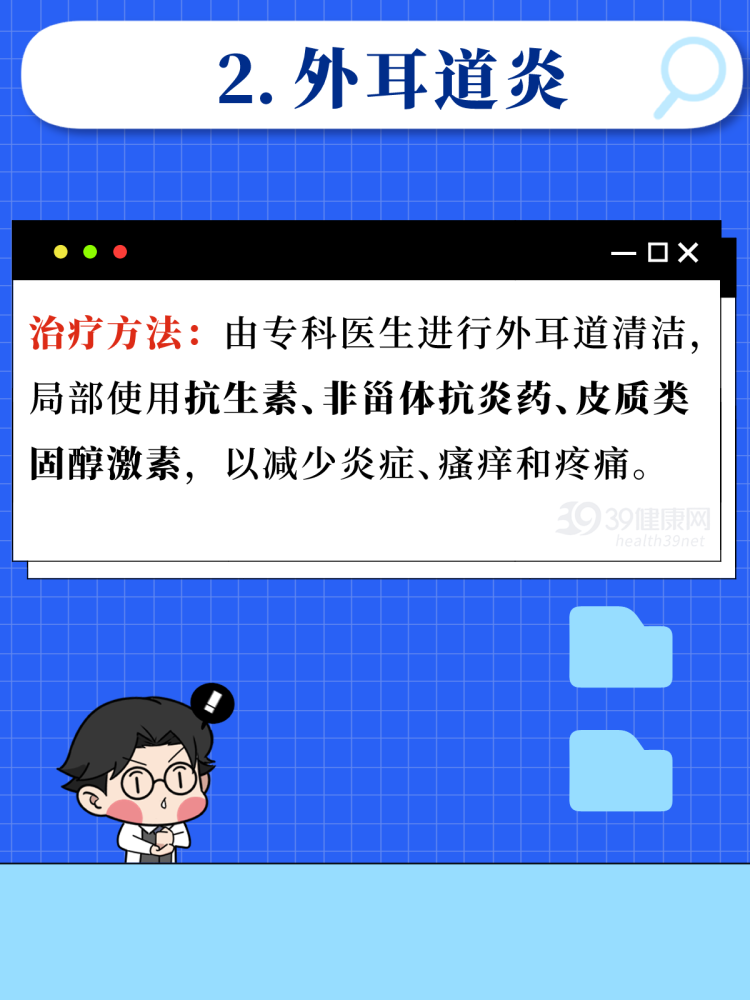 耳朵里面经常痒，却掏不出东西？或暗示这4个问题，别忽视了