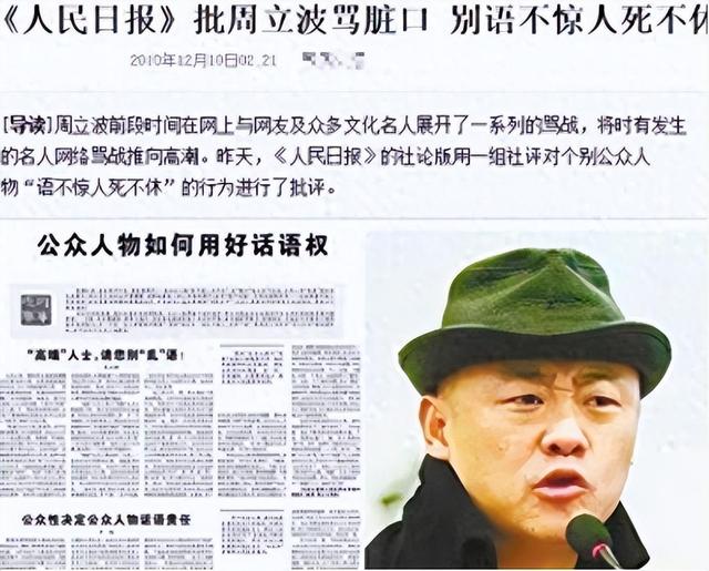 \消失\7年臭名昭著的周立波,如今已经走上了一条\不归路\