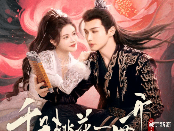 仅播4集，就冲上榜单第一！全员颜值演技双在线，尤其是被病娇男二惊艳了