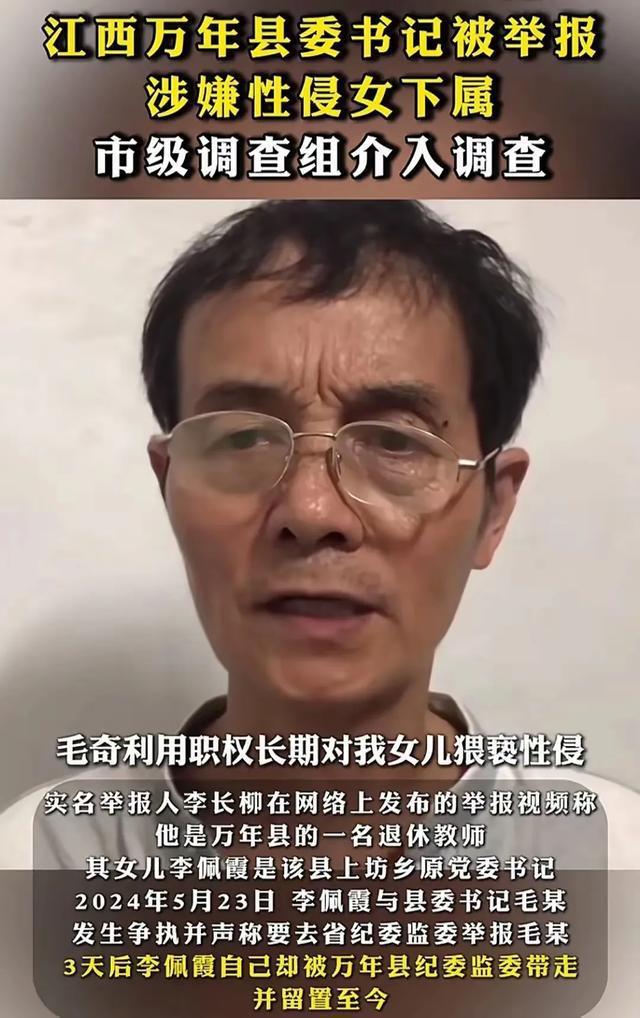 李佩霞有错在先?把毛奇拉下水？多张照片流出,大家一看便知