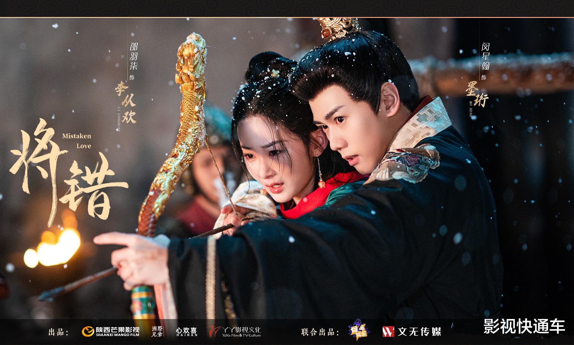 首播将至！新古装虐恋剧来袭，绝美公主复仇归来，引兄弟为爱反目