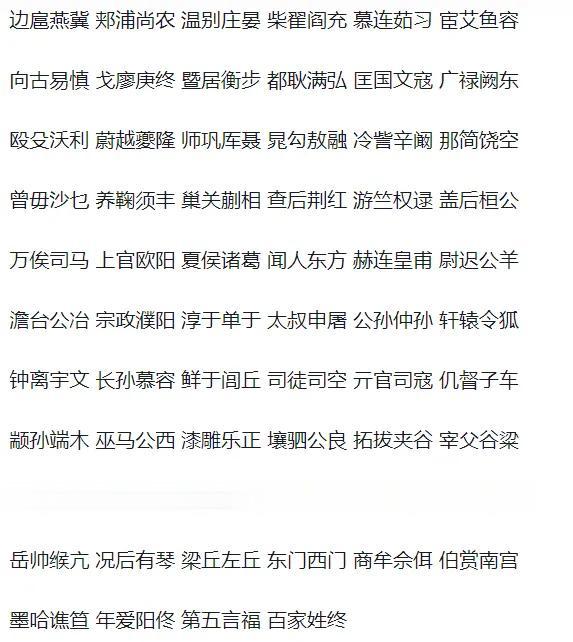 拥有稀有姓氏是什么体验？网友:从小到大没有碰到过跟自己同姓的
