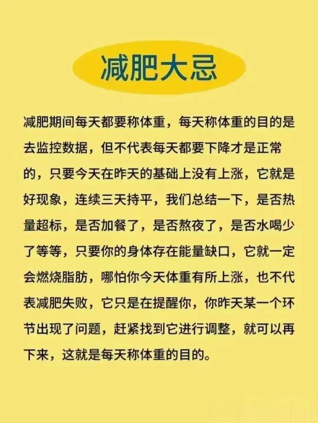 减肥不掉秤时该记住 11 个冷知识