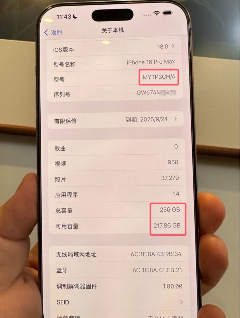 國行Phone16Pro Max大幅降價，正是入手好時機（附驗機教程）！