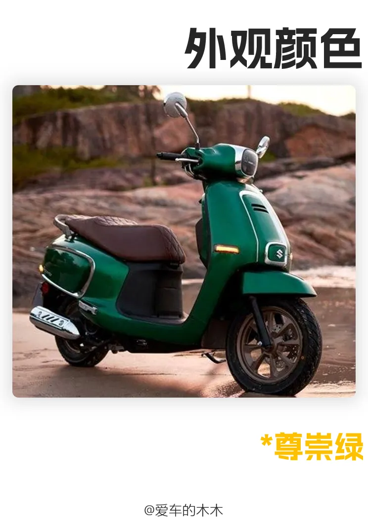 铃木SUZUKI全新踏板上市，售价10180元起，续航250km
