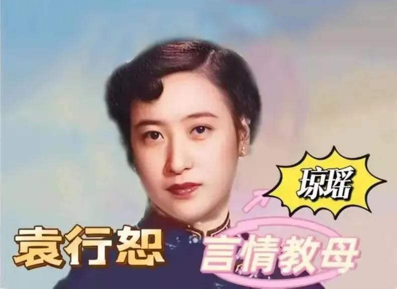 94岁林婉珍：琼瑶夺夫之痛，晚年写书复仇，终得笑到最后