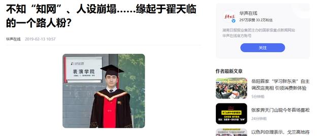 以为是假新闻,其实是真新闻,从韩庚到撒贝宁,个个都难以接受