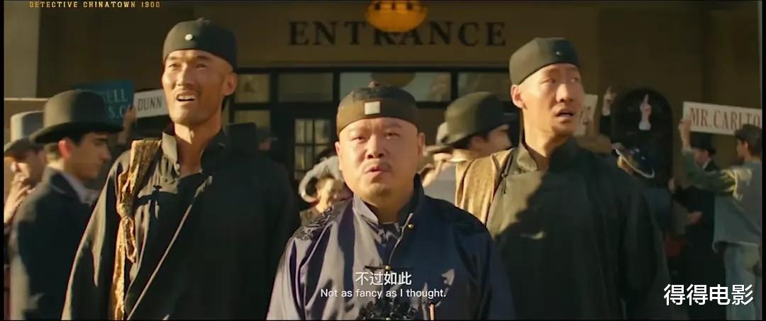 看到岳云鹏的“救中国”,才懂为何选择1900年,陈思诚这次有心了