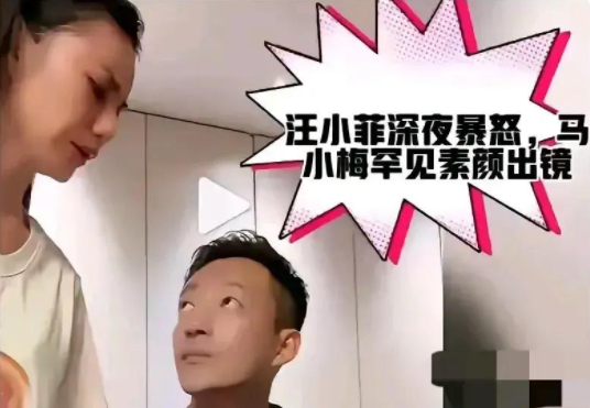 汪小菲深夜因大S发疯,马筱梅忍无可忍素颜出镜,被吐槽长得老