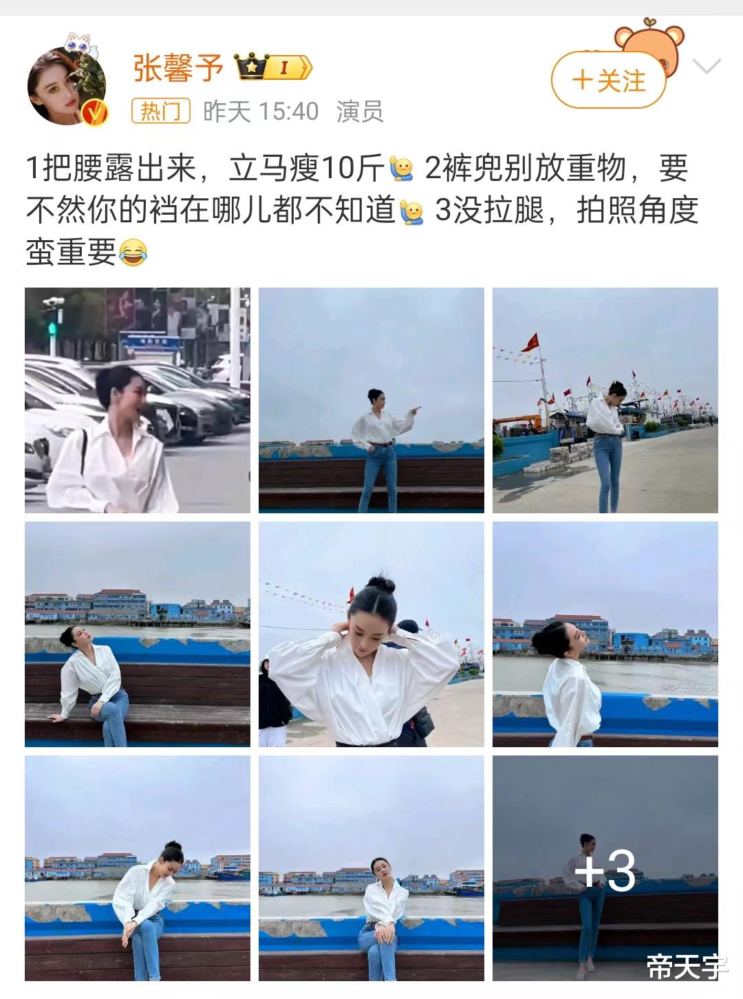 张馨予晒自己的照片被嘲太假了,网友:别要求太高,这已经很好了