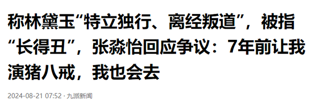 “资本家的丑孩子”收手吧，论顶级审美，还得是以前的煤老板