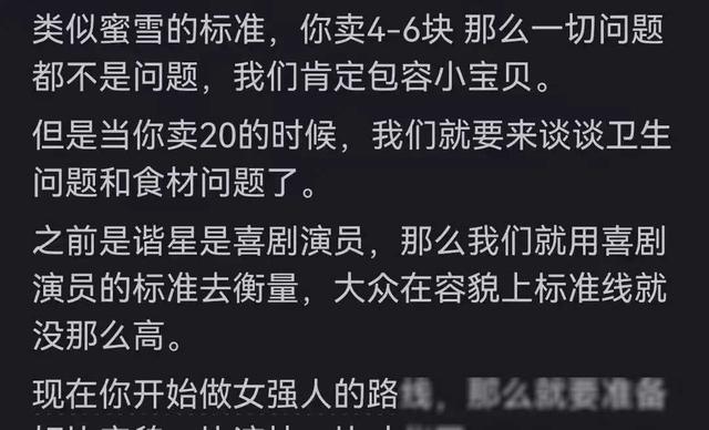 为什么现在那么多人开始骂贾玲了?看网友评论我恍然大悟