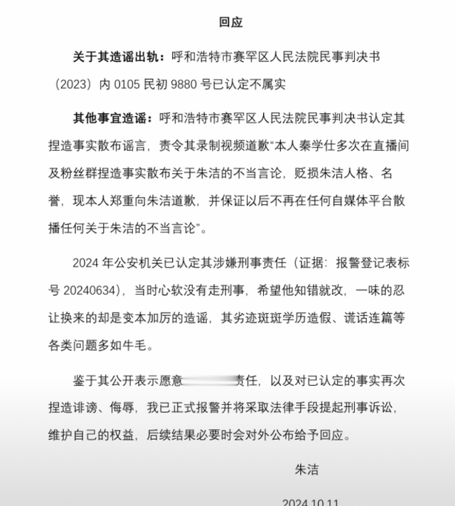 36岁袖珍演员朱洁回应出轨！曝炸裂细节：前夫拿刀威胁，法院已判