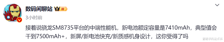 红米Turbo4 Pro再次被确认:电池容量破纪录,配置规格也已清晰!