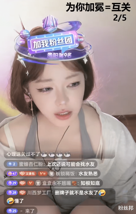 上市公司“太子爷”追我,刘飞儿自曝多个追求者,不会从粉丝里找