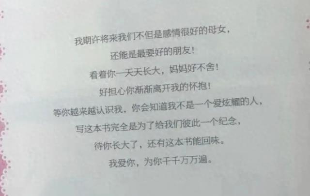 “玥有阴晴媛缺” 冲上热搜!大 S 给女儿的文字,妈妈看了都破防!