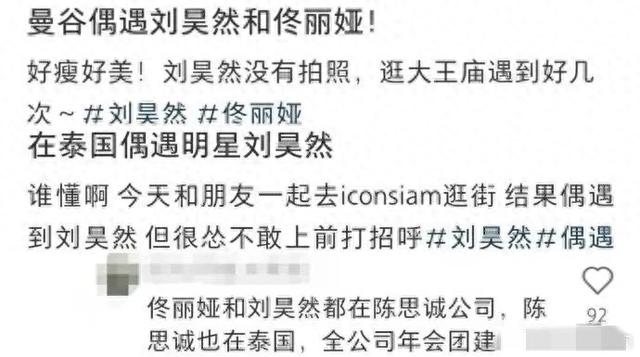 陈思诚佟丽娅带员工去泰国度假，佟丽娅身穿红色连衣裙状态似少女
