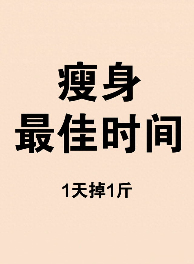 靠吃瘦了31斤!揭秘姐姐的减肥秘诀