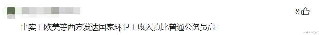 假如环卫工每月6000，公务员降薪到3000多会更公平合理吗？