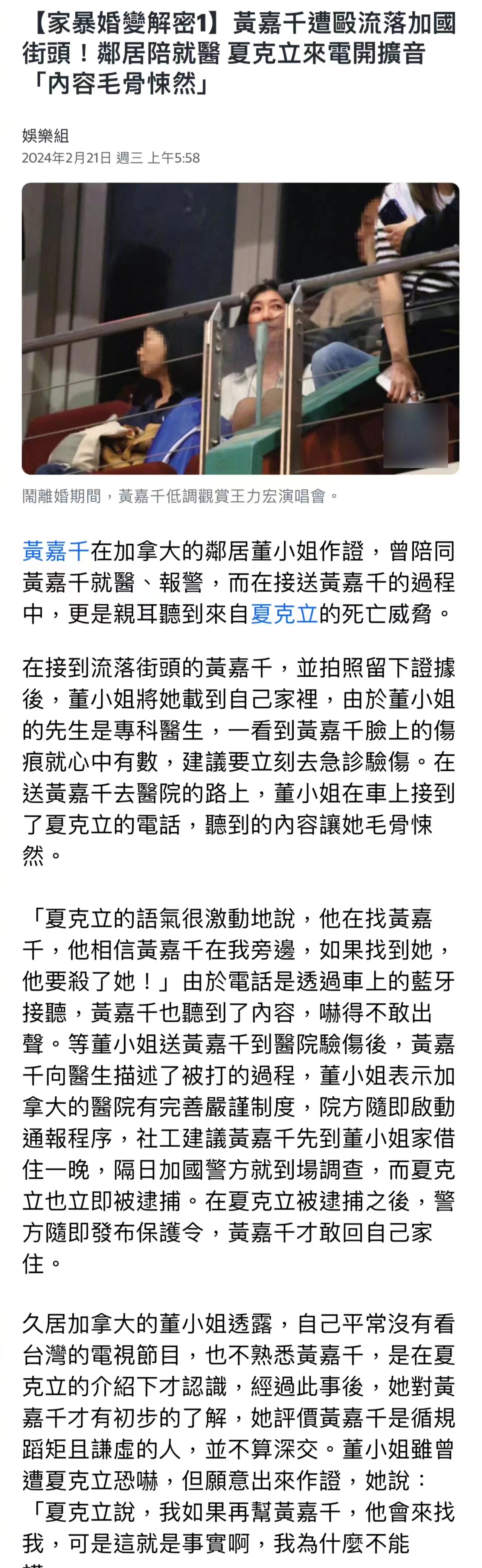 夏克立|参加综艺节目爆火的夫妻被曝家暴丑闻