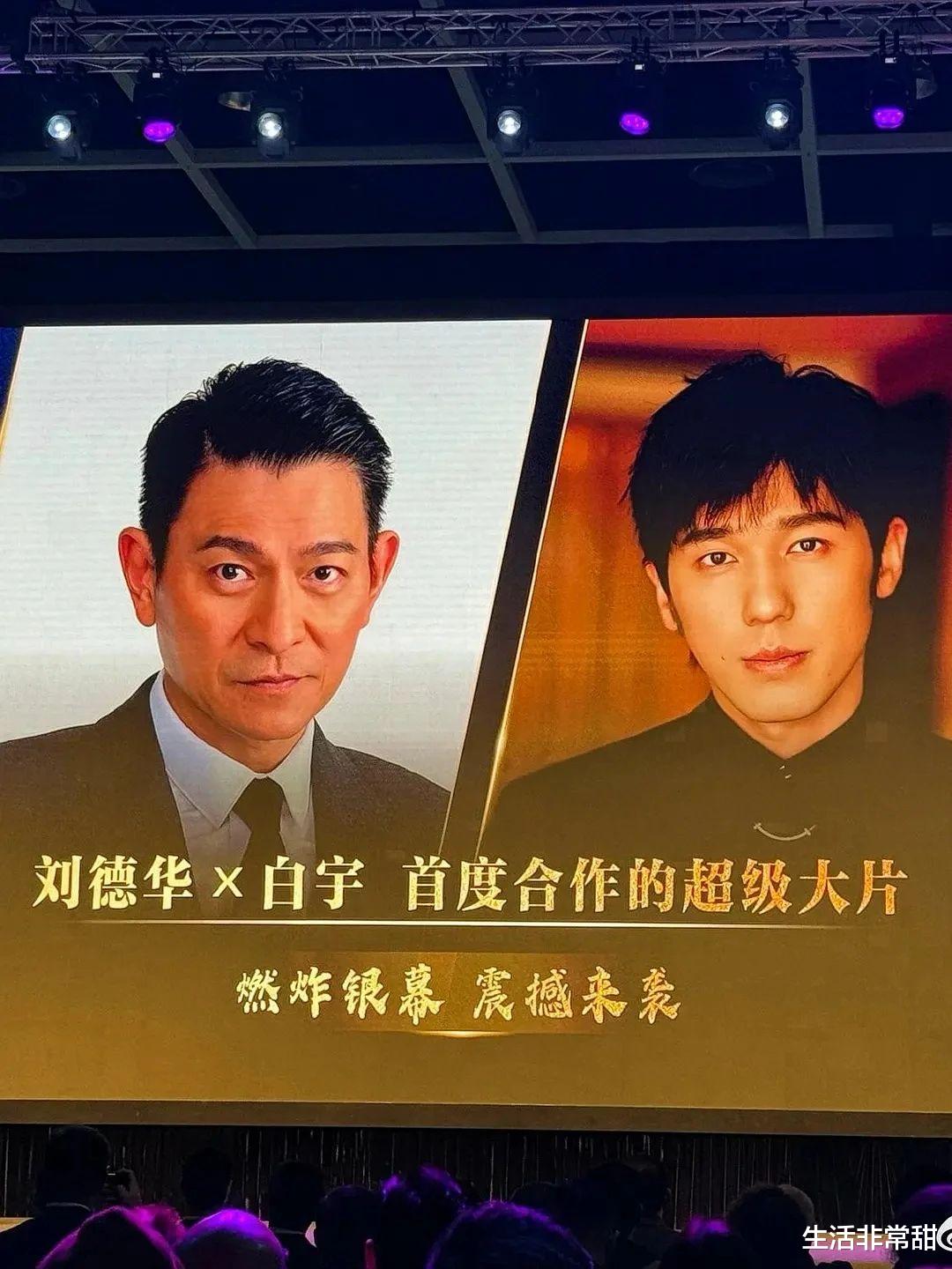 华语首部辐射灾难电影首次官宣!刘德华、白宇、莫文蔚领衔主演