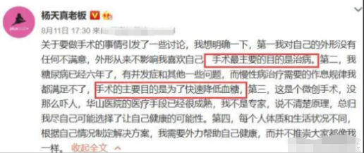 奔跑吧兄弟|对比41岁贾玲和39岁杨天真后，才发现割胃瘦和运动瘦差距一目了然