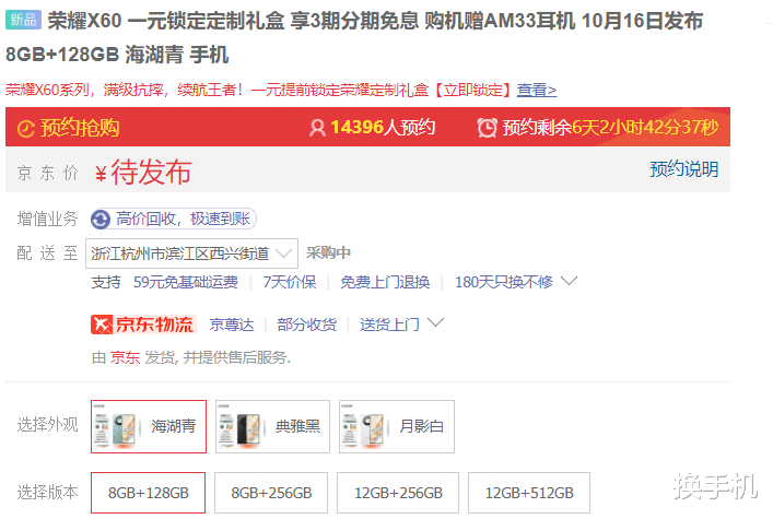 6600mAh+卫星通信+1亿像素,荣耀即将登场的新机,又不讲武德了