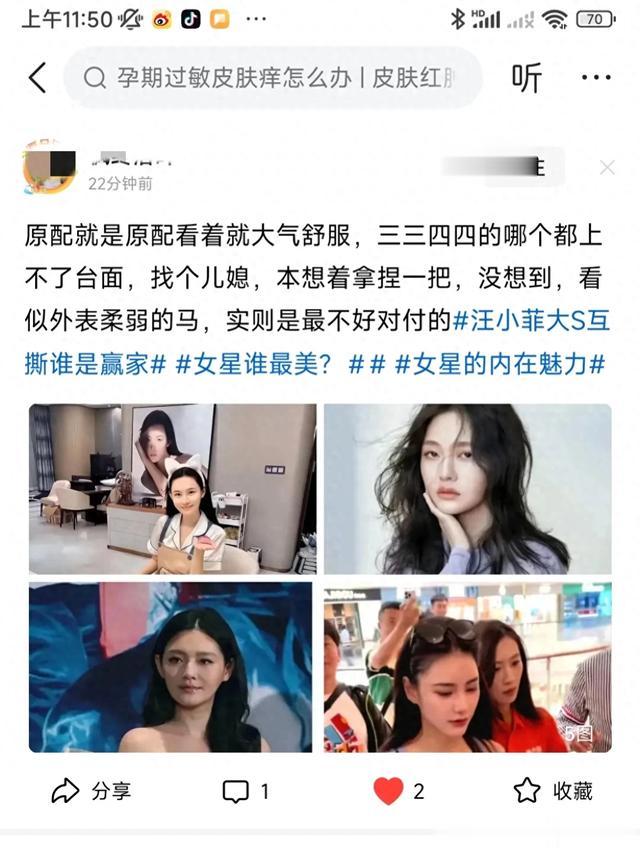 有人认为汪最爱的还是大S!马更像是生意伙伴!直播间演线下不装