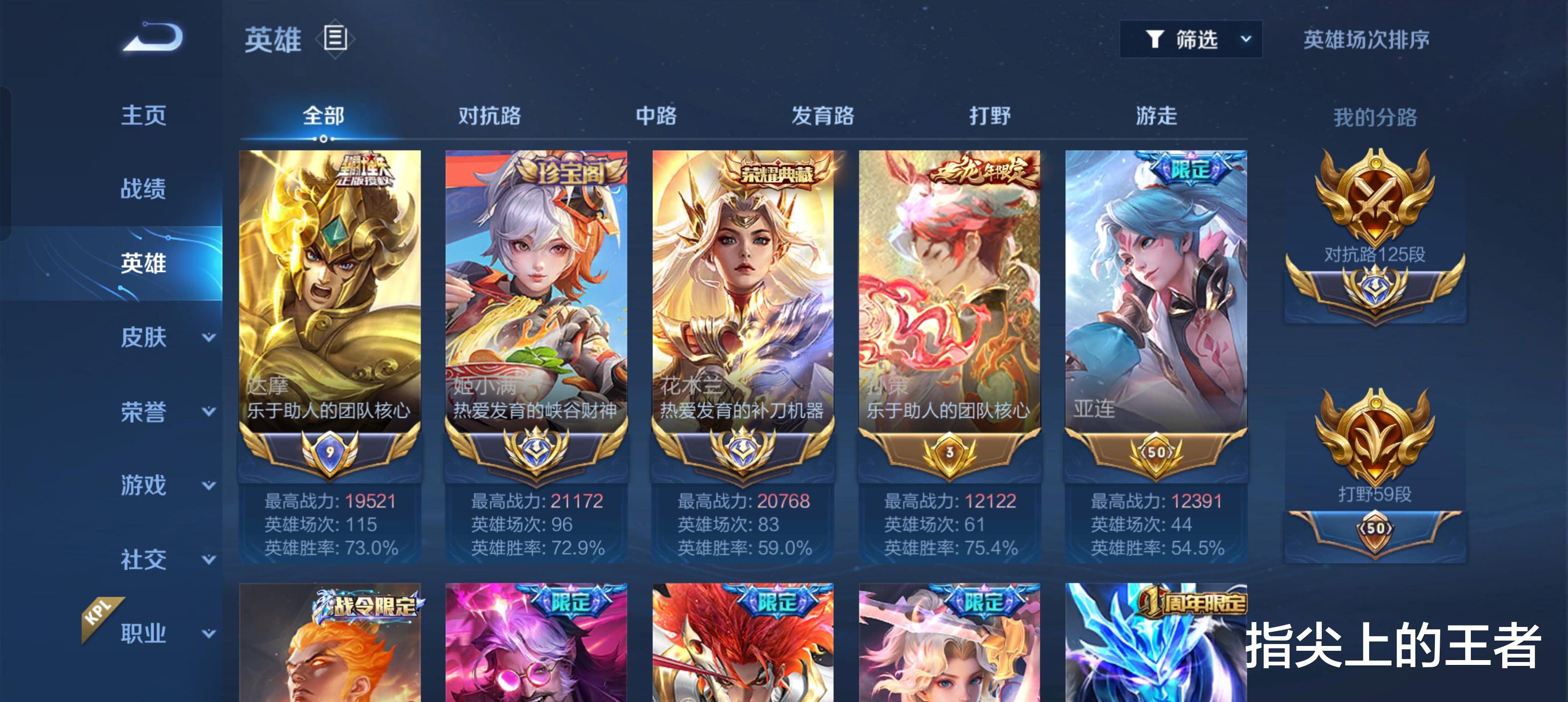 S34最后一天，巅峰前十有四名职业，前二都是辅助，梦岚国标 吓人