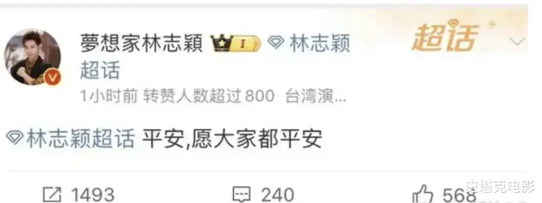 众星报平安：苏有朋玩具倒了，王大陆家墙被震裂，柯震东家这次损失大了