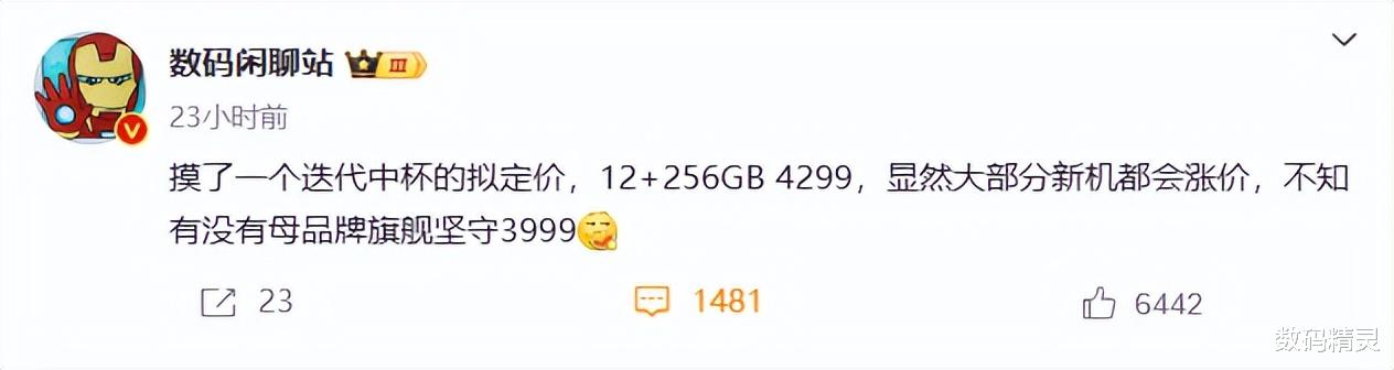 下一代安卓旗舰起售价曝光,涨价幅度还不小!