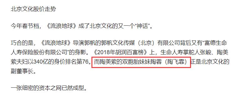 《雪豹》没捧红的4位女星，颜值平平、没事业心，但有人已成资本