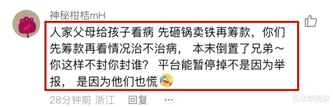 群演阿凡达被曝用重病儿子骗钱！诸多细节曝光，穿金戴银吃猪肘
