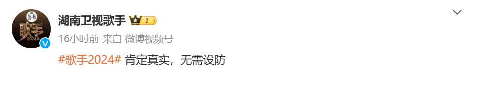 黑幕？《歌手2024》总决赛冠军惹争议，网友“脸都不要了？”